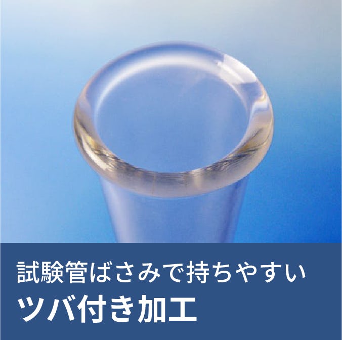 ご購入ガイド｜ガラス管.com