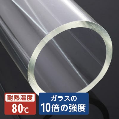 ガラス管.com】耐熱ガラス管・ガラスパイプの販売サイト