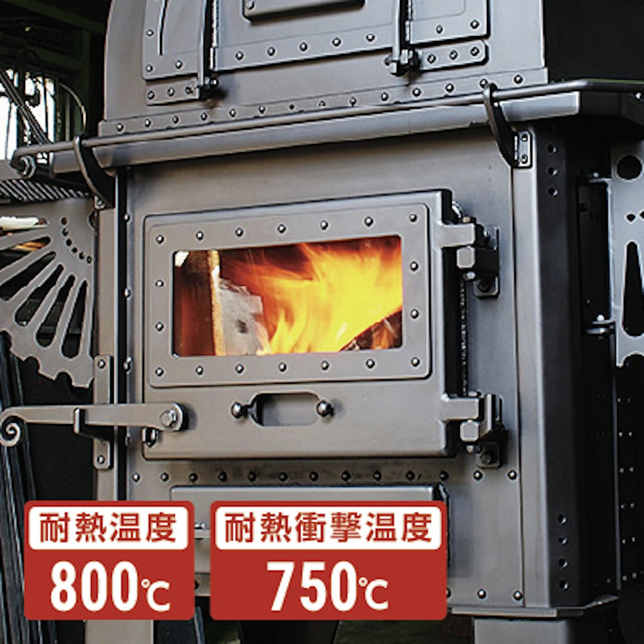 「ネオセラム」とは、熱膨張係数が低く耐熱温度が800℃の耐熱ガラス