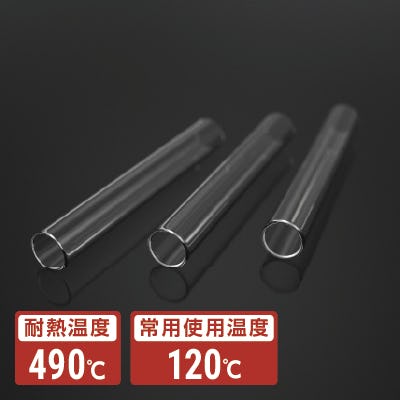 ガラス管.com】耐熱ガラス管・ガラスパイプの販売サイト
