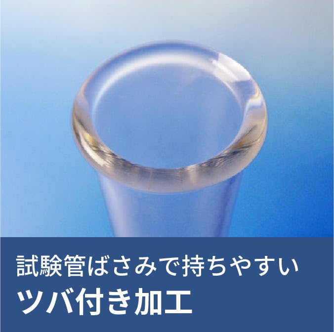 ガラス管.com】耐熱ガラス管・ガラスパイプの販売サイト