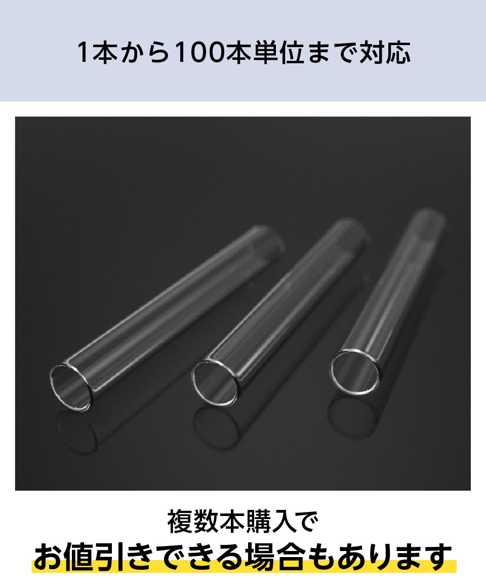 ガラス管／スタンダード】CTE33／耐熱温度490℃