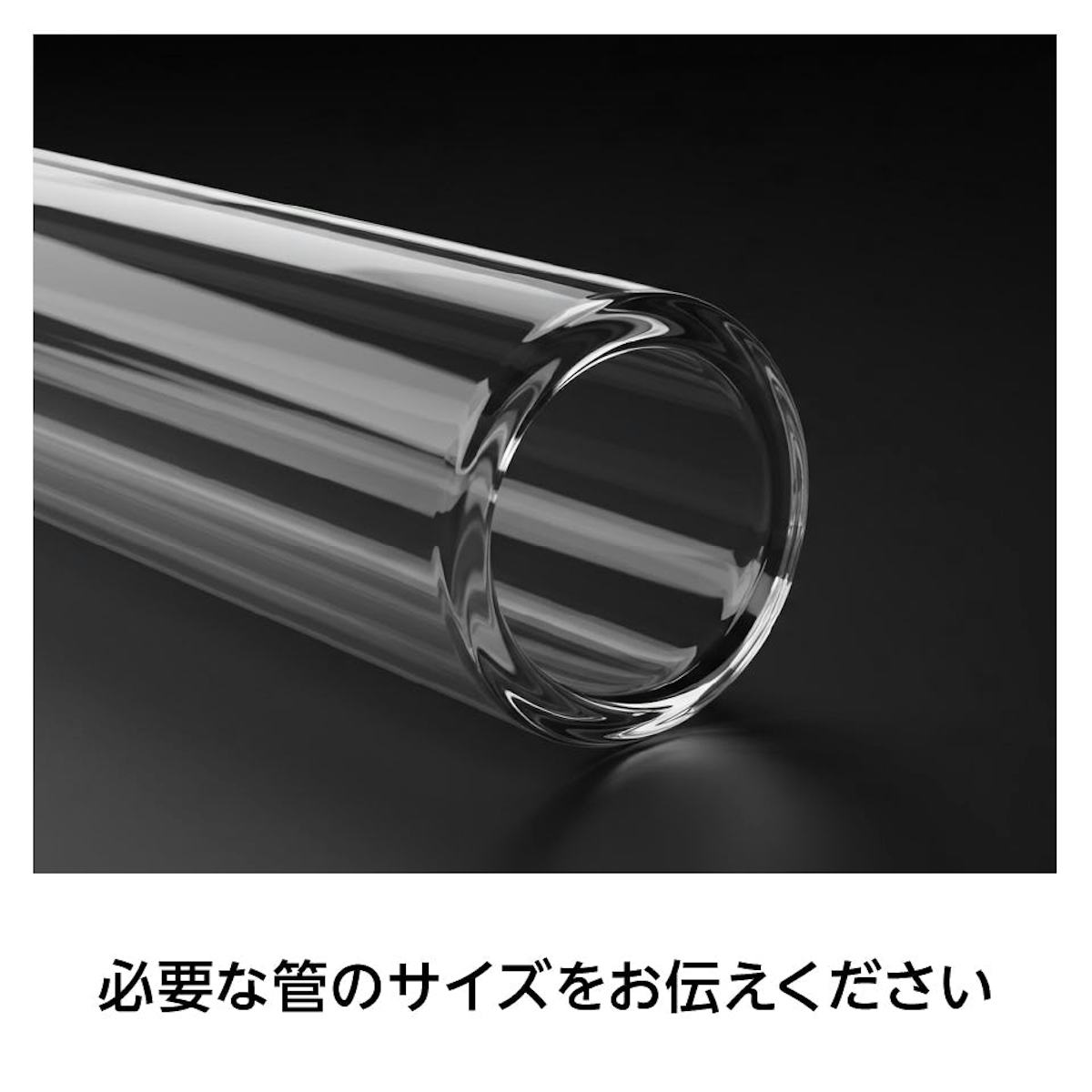 「CTE33(旧パイレックス管)」はサンプル請求ができる