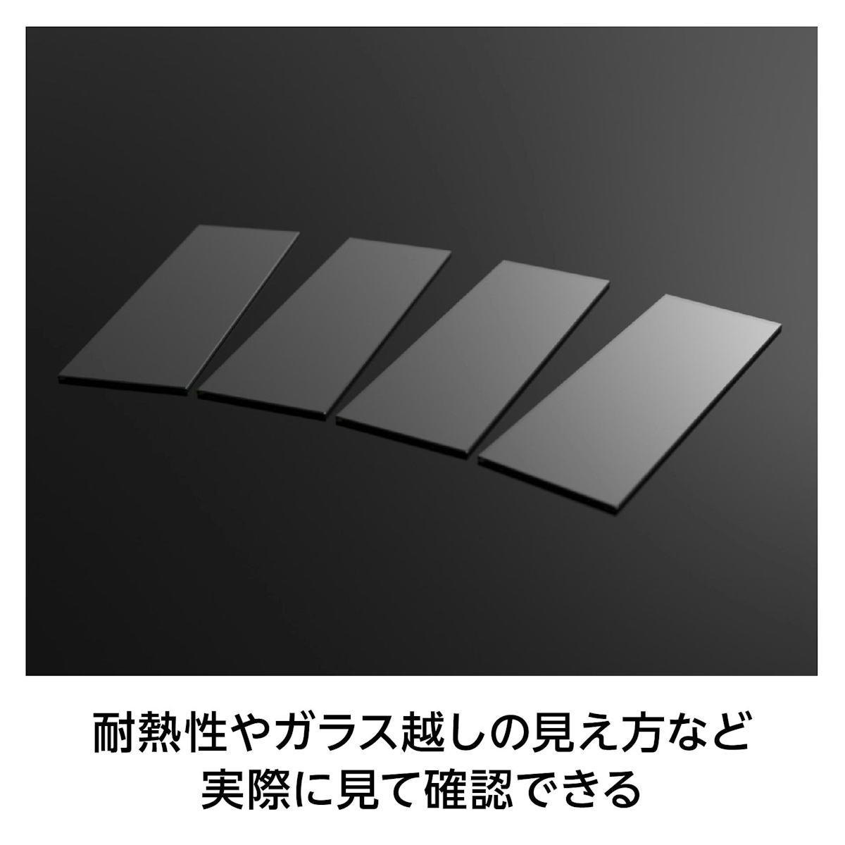 無料で「強化ガラス」のサンプル請求ができる