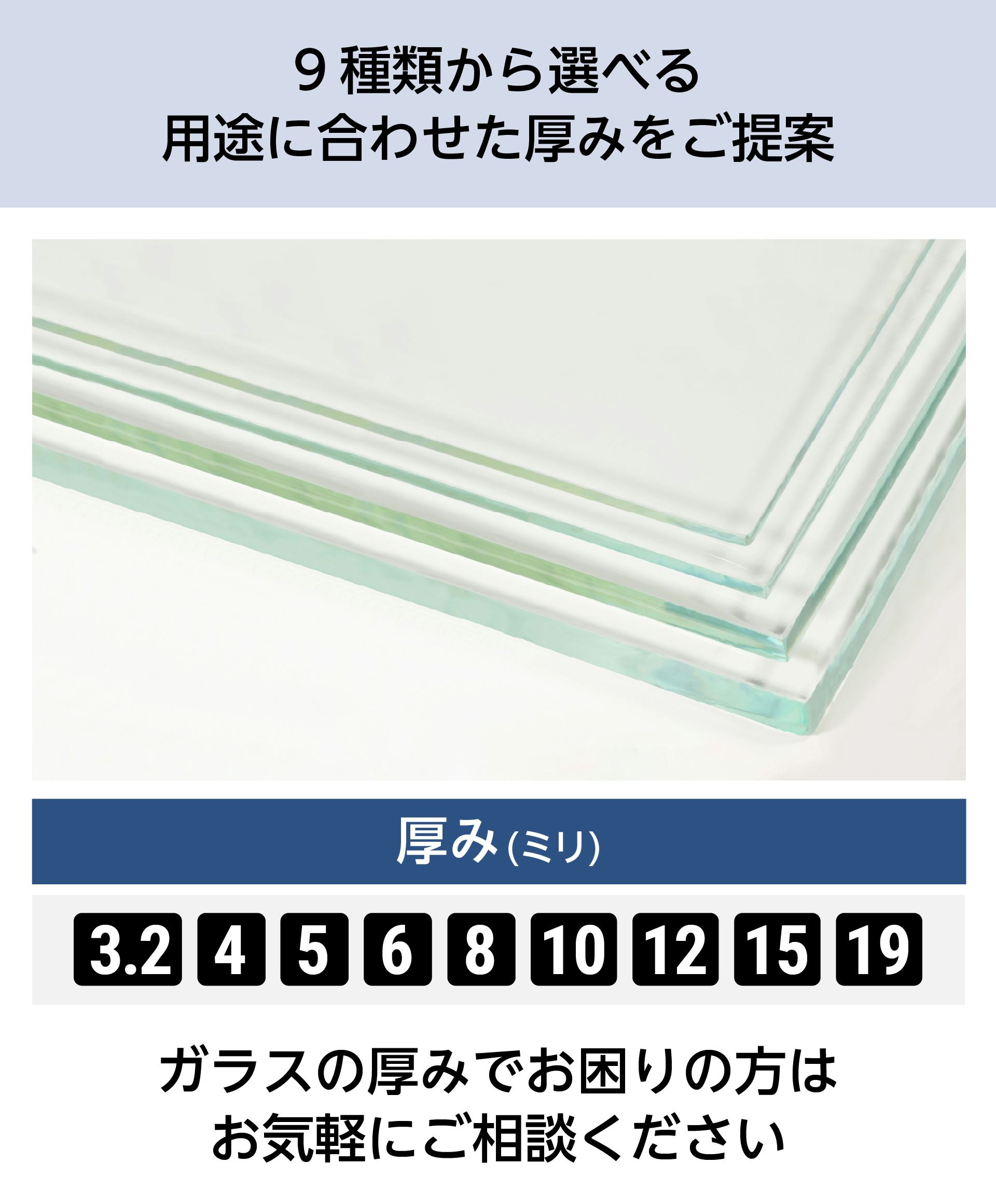 強化ガラス】サイズオーダー、規格品／加工、無料サンプル◎