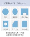 テンパックス強化／形状加工が可能