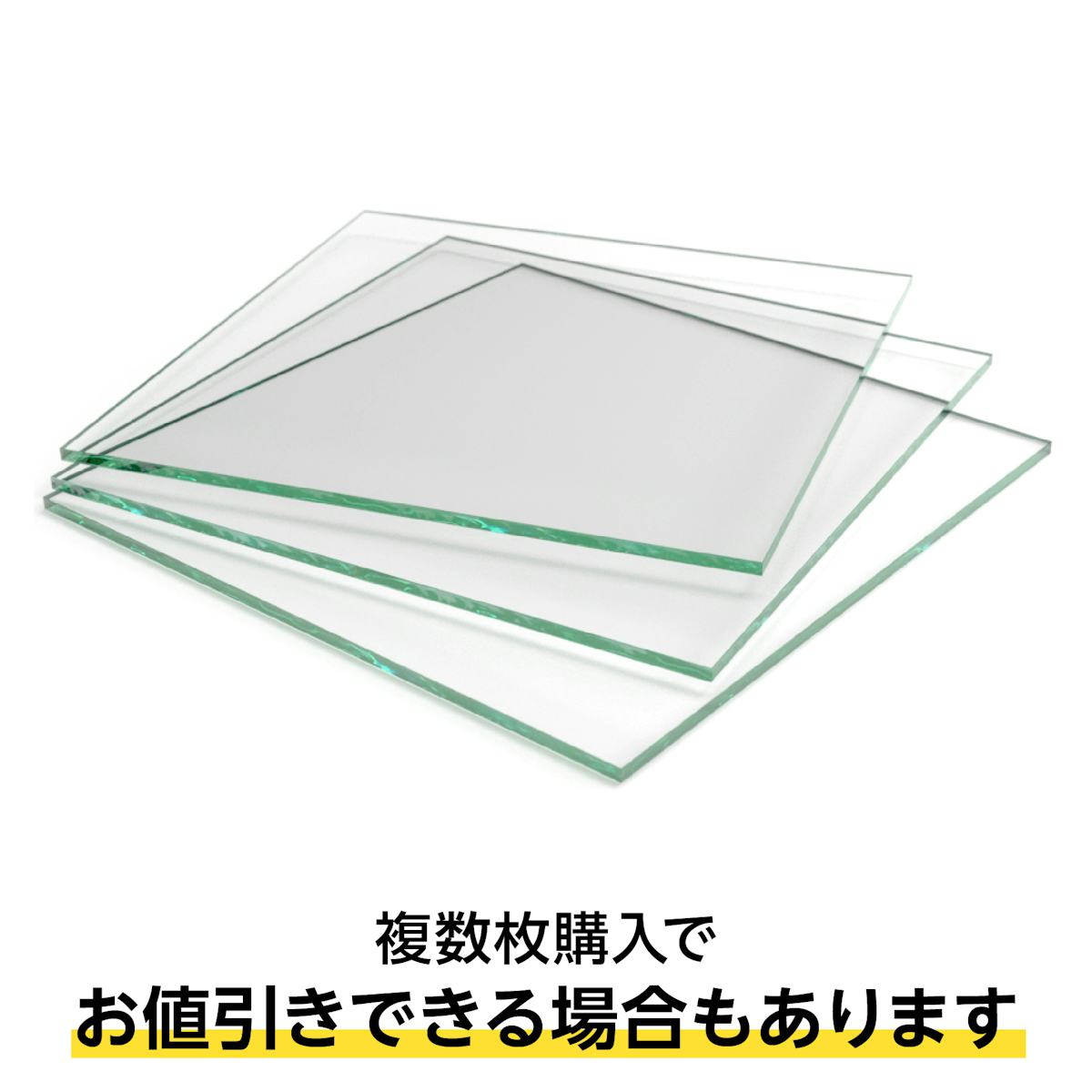 を複数枚購入すると、お値引きできる場合もある