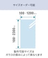 テンパックス強化／サイズオーダー可能