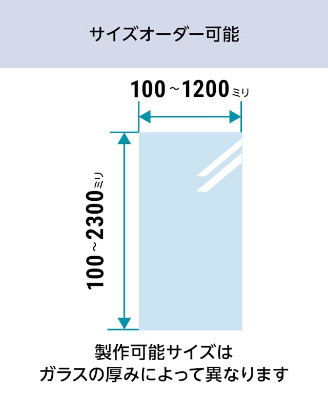 テンパックス強化／サイズオーダー可能