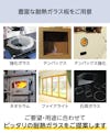 当社では豊富な耐熱ガラスをご用意