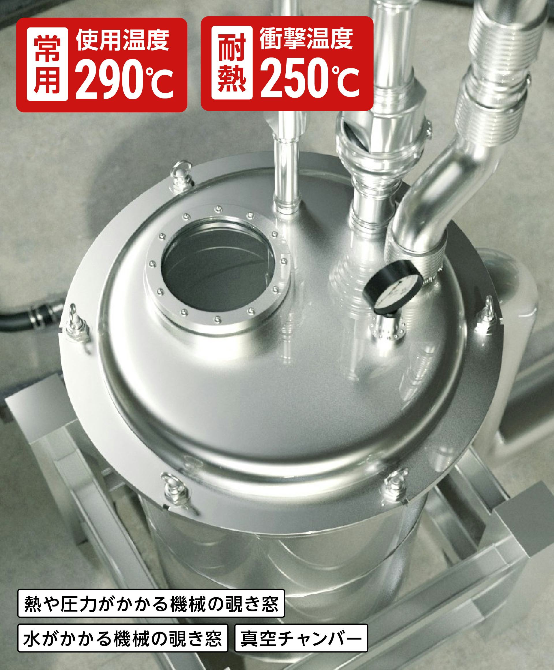テンパックス強化】耐熱強化ガラスの販売／耐熱温度290℃