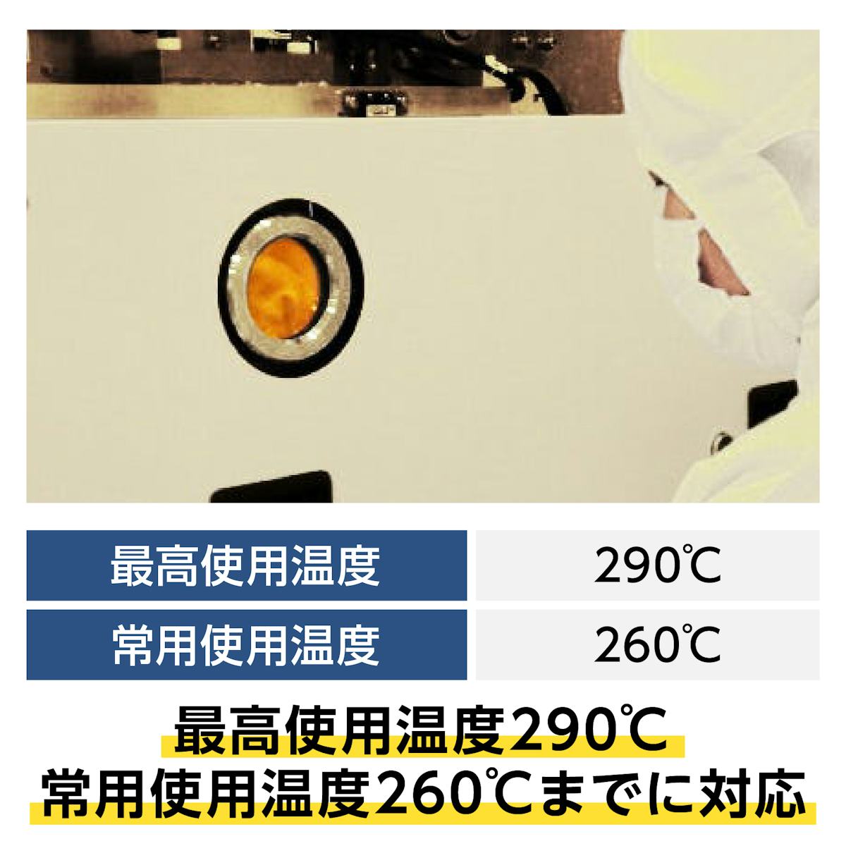 テンパックス強化／強化することで耐熱衝撃温度がアップ／250℃から0℃に急速に冷やしても割れない