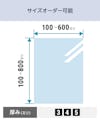 ネオセラム(耐熱ガラス) - サイズオーダーで作成可能／値段・価格の見積り可能