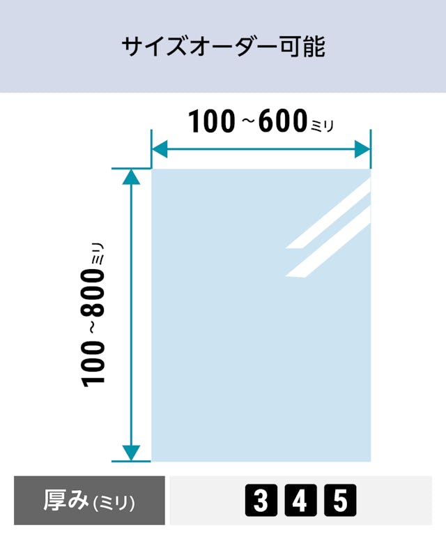 ネオセラム(耐熱ガラス) - サイズオーダーで作成可能／値段・価格の見積り可能