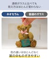 ネオセラム(耐熱ガラス) - 透明ガラスと比べても見え方はほとんど変わらない