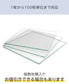 1枚から100枚単位まで対応