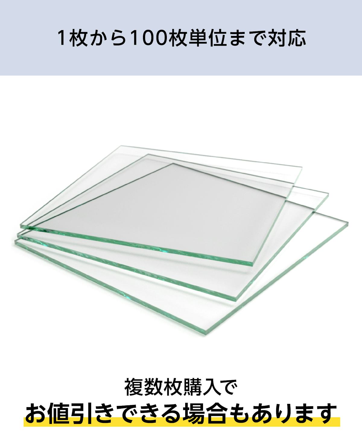 1枚から100枚単位まで対応