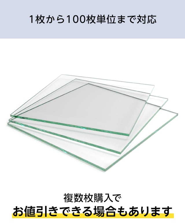 1枚から100枚単位まで対応